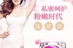 私密会紧致吗,揭秘女性私密护理之道