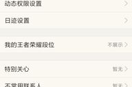 设置私密问题,解锁个人隐私保护新篇章